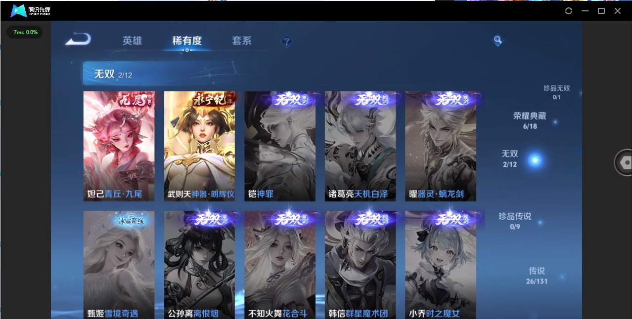 WZQM3375076王者荣耀账号详情图11 WZQM3375076王者荣耀账号详情图11