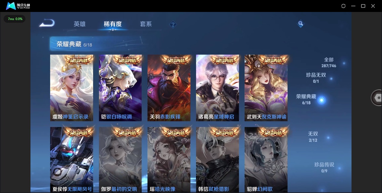 WZQM3375076王者荣耀账号详情图12 WZQM3375076王者荣耀账号详情图12