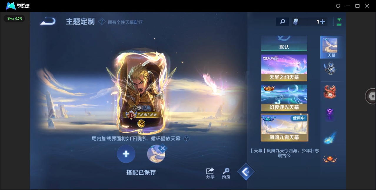 WZQM3375076王者荣耀账号详情图14 WZQM3375076王者荣耀账号详情图14