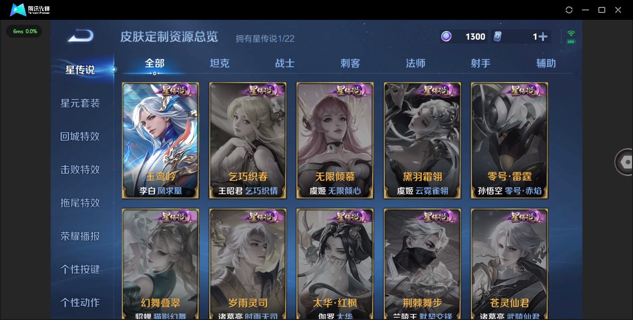 WZQM3375076王者荣耀账号详情图16 WZQM3375076王者荣耀账号详情图16