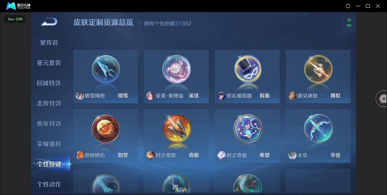 WZQM3375076王者荣耀账号详情图17 WZQM3375076王者荣耀账号详情图17