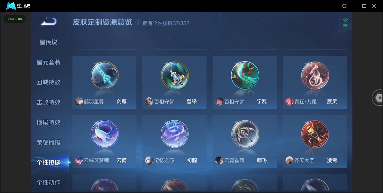 WZQM3375076王者荣耀账号详情图18 WZQM3375076王者荣耀账号详情图18