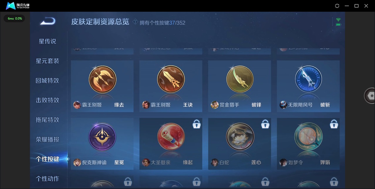 WZQM3375076王者荣耀账号详情图21 WZQM3375076王者荣耀账号详情图21