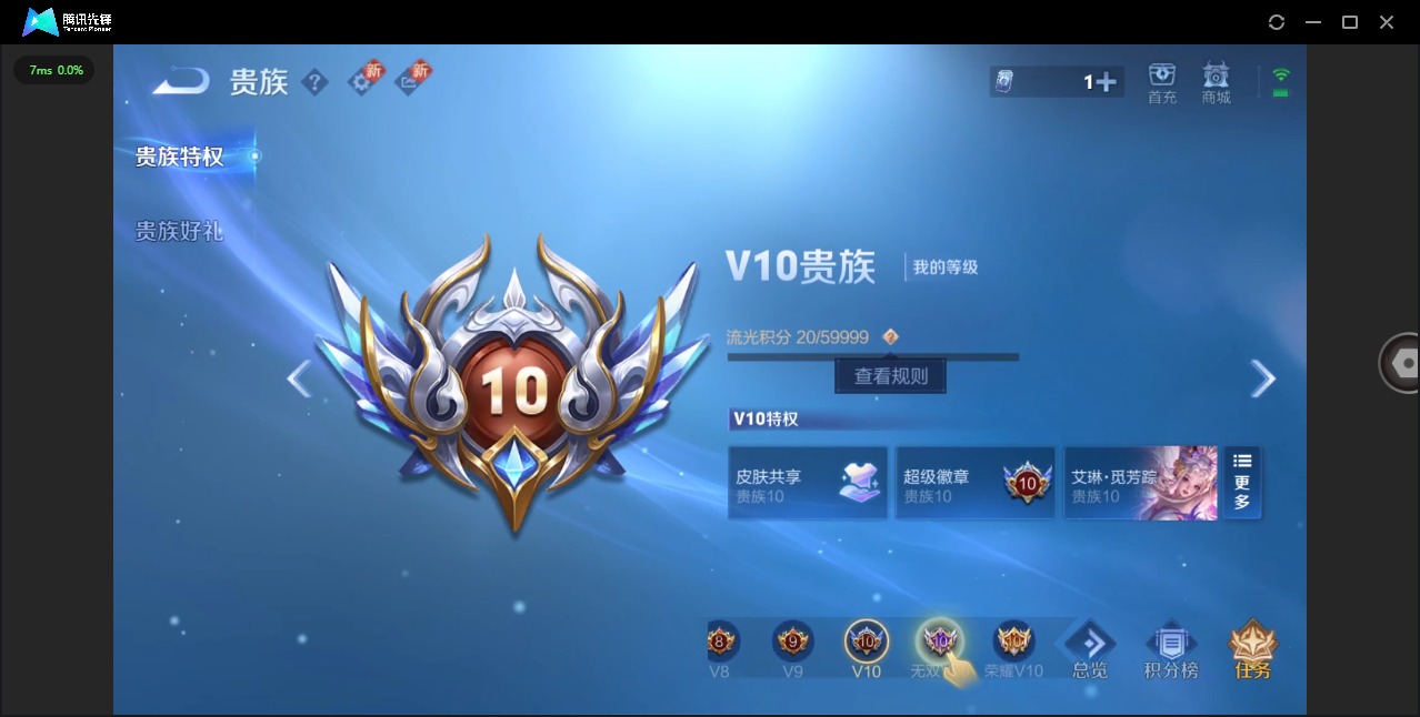 WZQM3375076王者荣耀账号详情图22 WZQM3375076王者荣耀账号详情图22