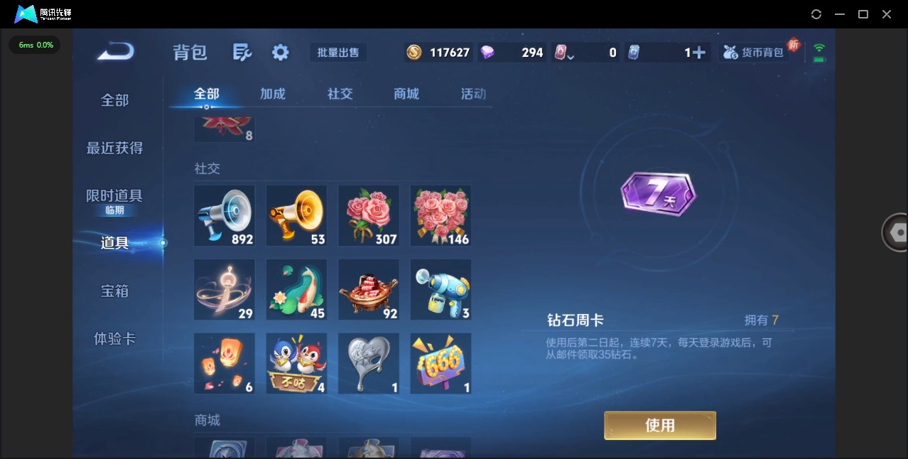 WZQM3375076王者荣耀账号详情图23 WZQM3375076王者荣耀账号详情图23