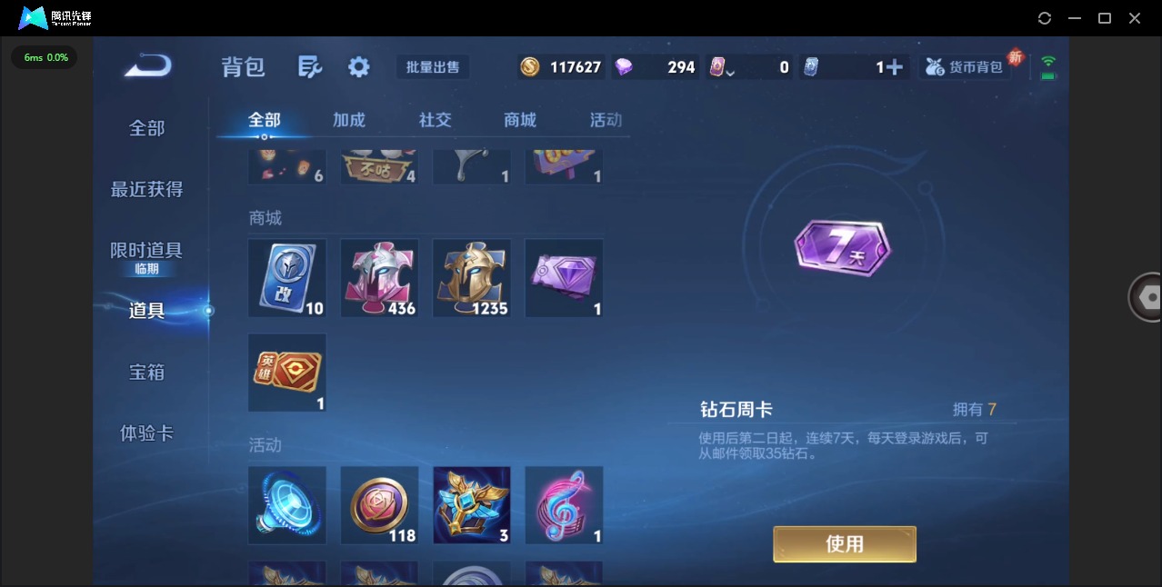 WZQM3375076王者荣耀账号详情图24 WZQM3375076王者荣耀账号详情图24