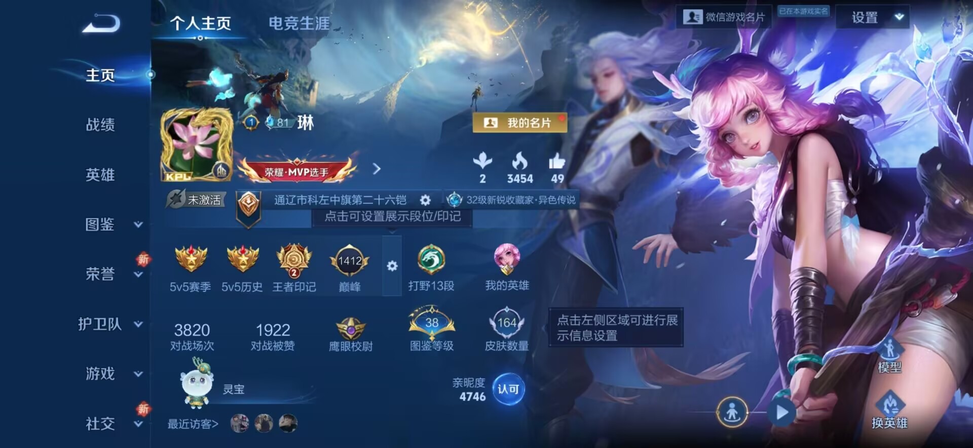 WZQM3375077王者荣耀账号详情图9