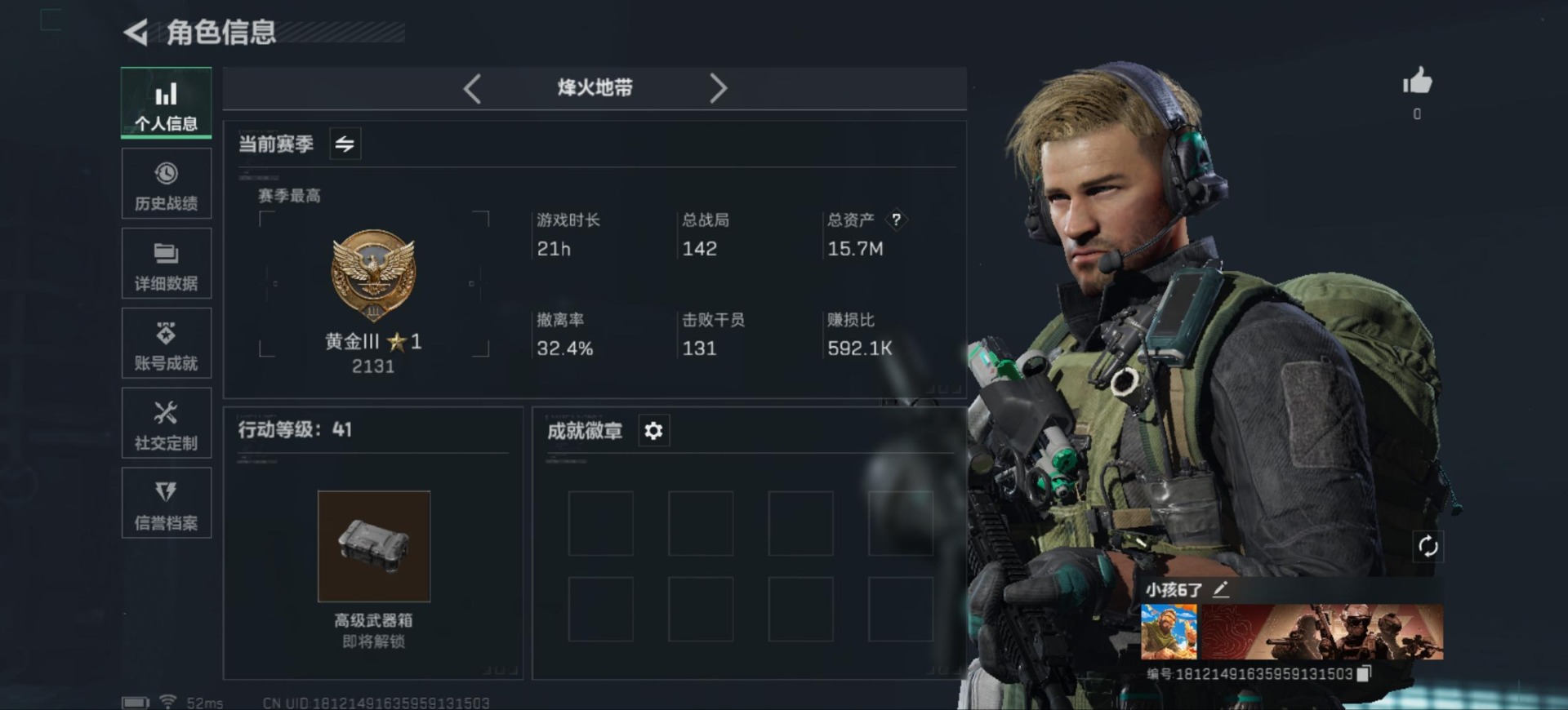 SJZCMW385063三角洲行动账号详情图2