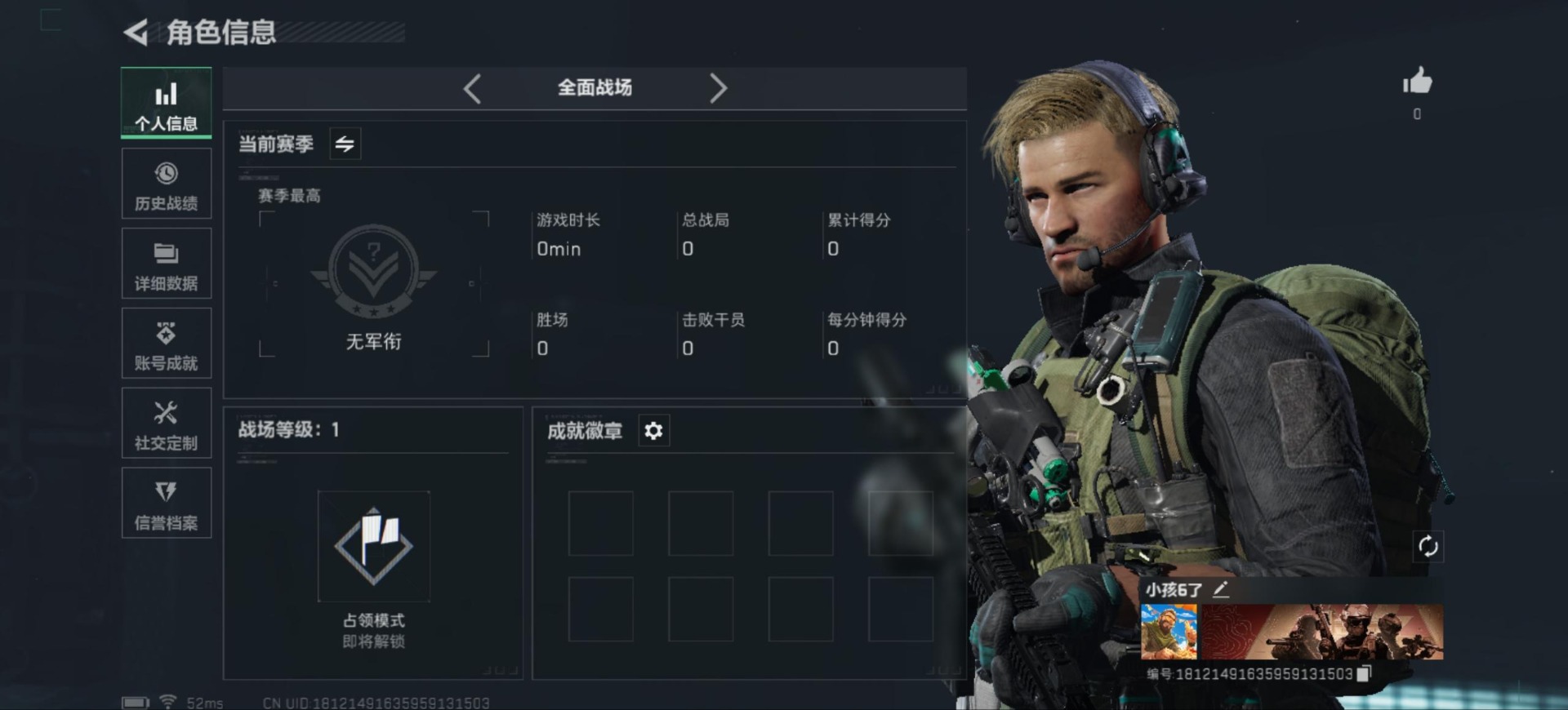 SJZCMW385063三角洲行动账号详情图3