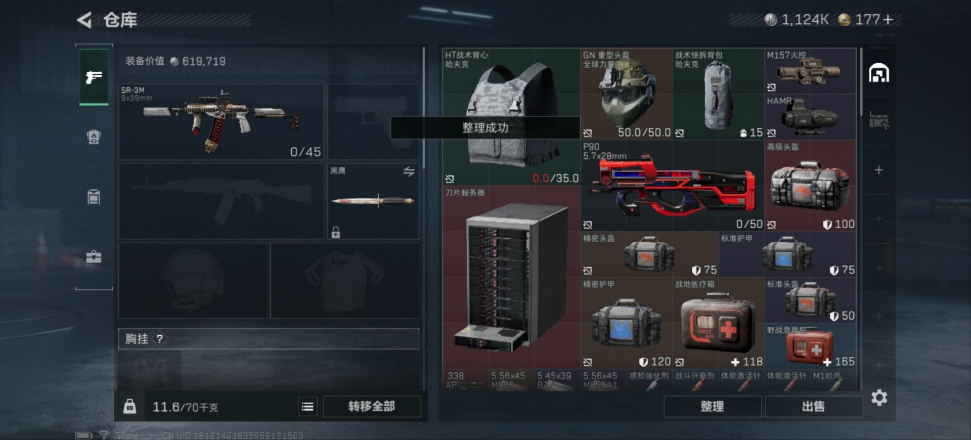 SJZCMW385063三角洲行动账号详情图4