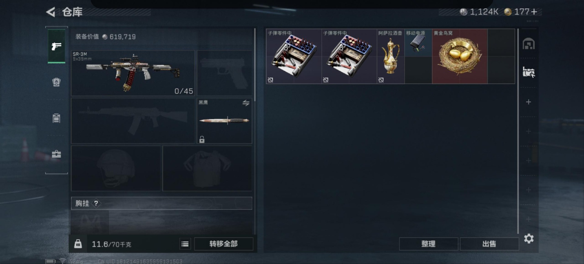 SJZCMW385063三角洲行动账号详情图5