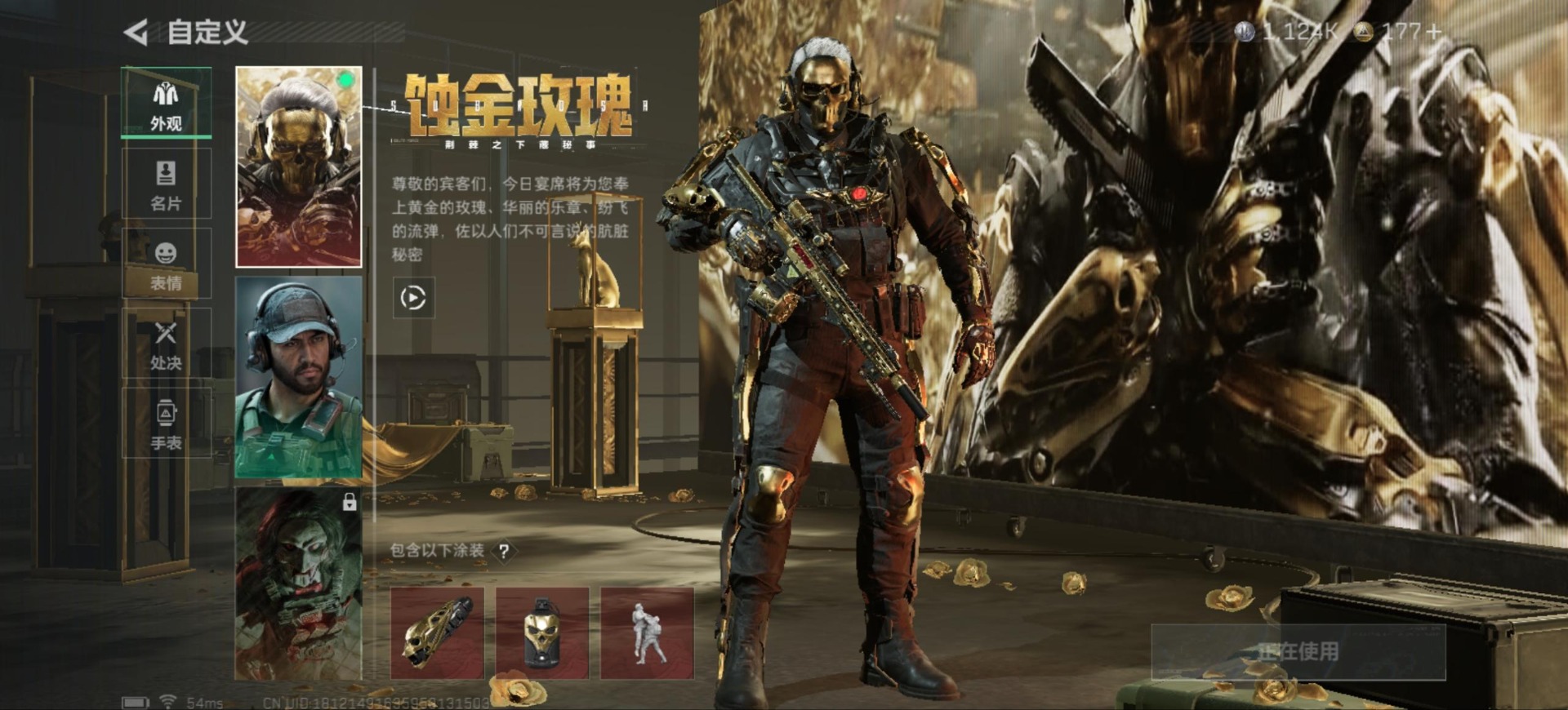 SJZCMW385063三角洲行动账号详情图8