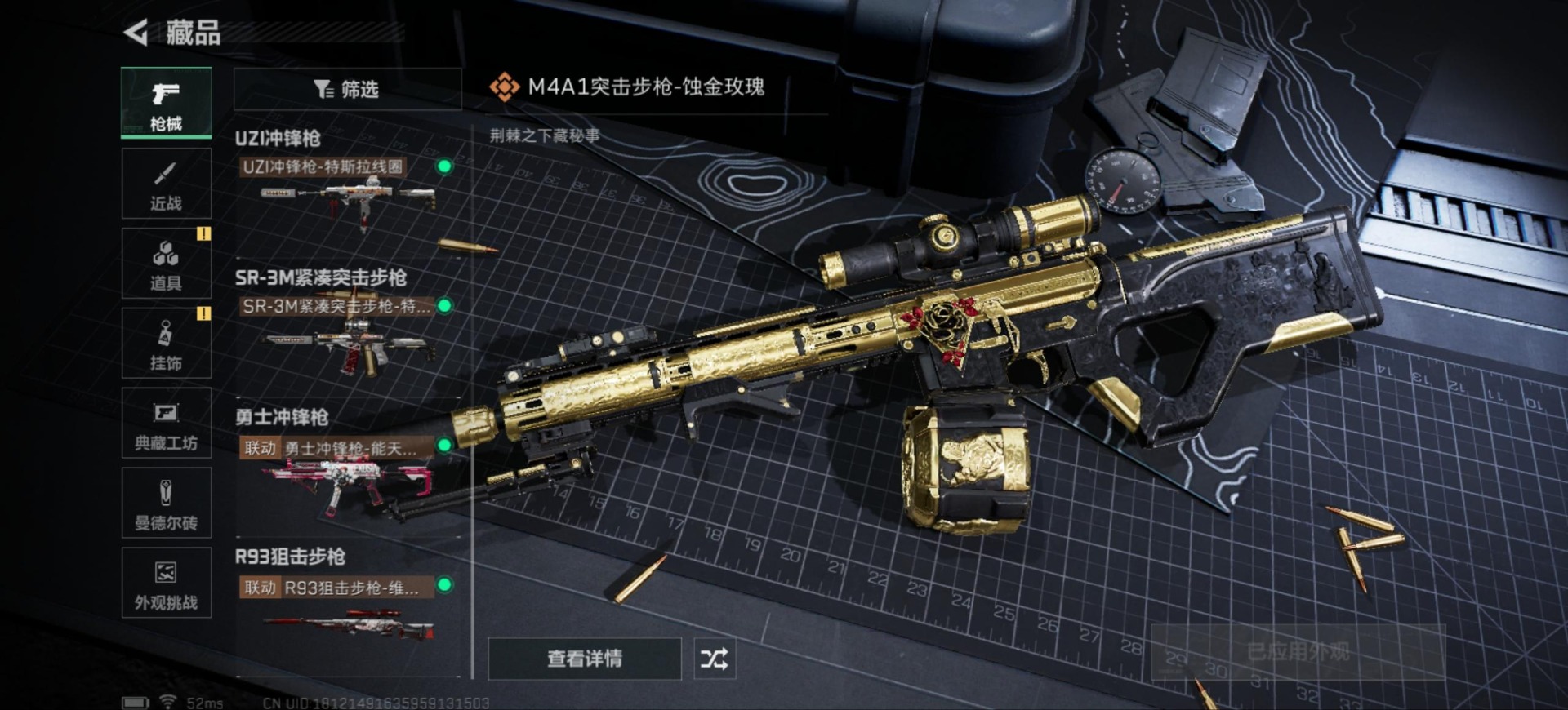 SJZCMW385063三角洲行动账号详情图13