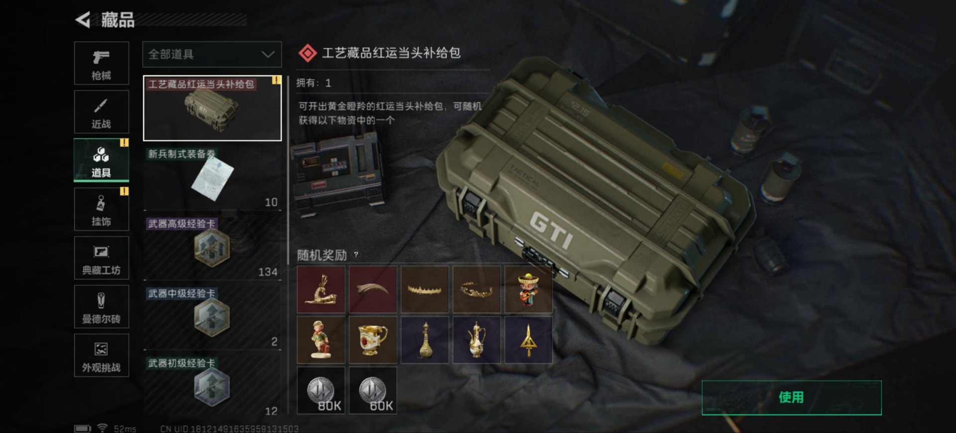 SJZCMW385063三角洲行动账号详情图15