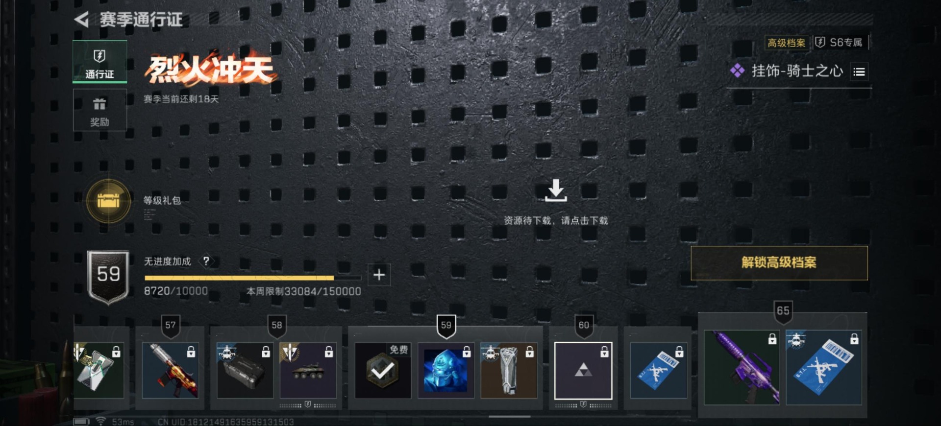 SJZCMW385063三角洲行动账号详情图17