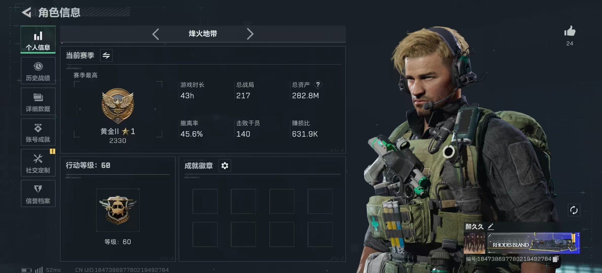 SJZCMW387615三角洲行动账号详情图2 SJZCMW387615三角洲行动账号详情图2