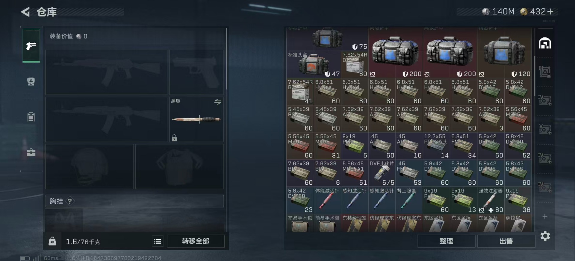 SJZCMW387615三角洲行动账号详情图6 SJZCMW387615三角洲行动账号详情图6