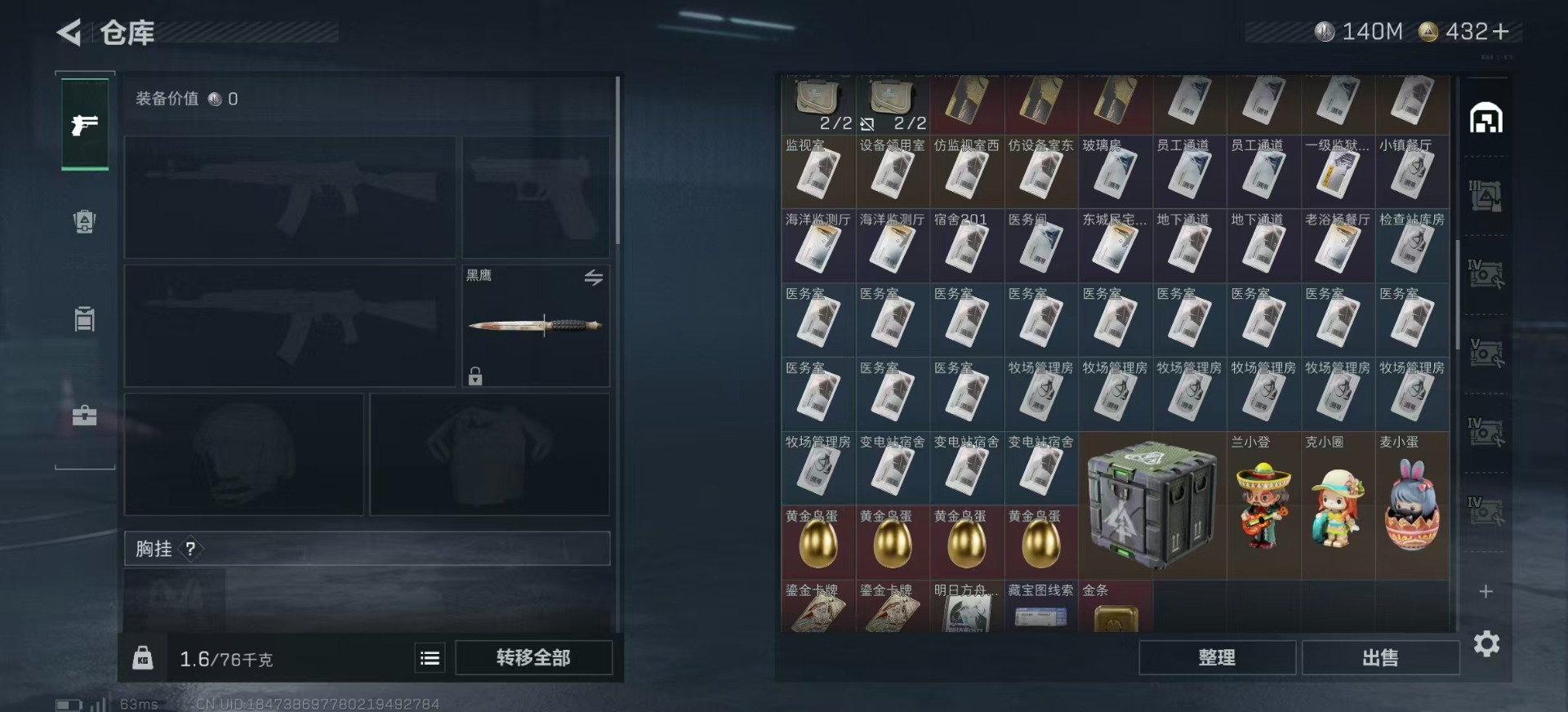 SJZCMW387615三角洲行动账号详情图7 SJZCMW387615三角洲行动账号详情图7