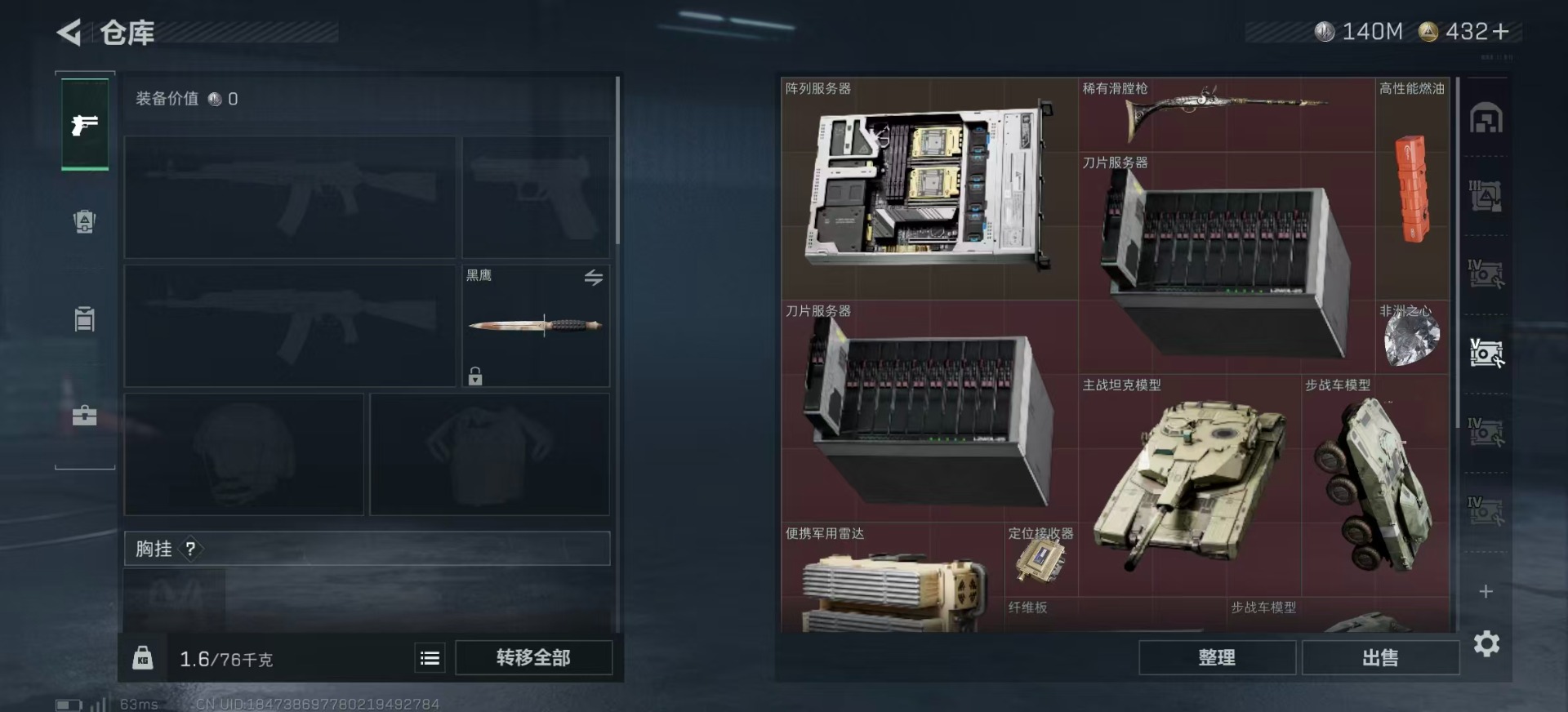 SJZCMW387615三角洲行动账号详情图11 SJZCMW387615三角洲行动账号详情图11