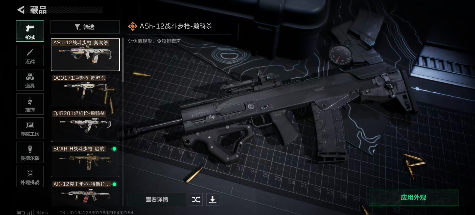 SJZCMW387615三角洲行动账号详情图21 SJZCMW387615三角洲行动账号详情图21