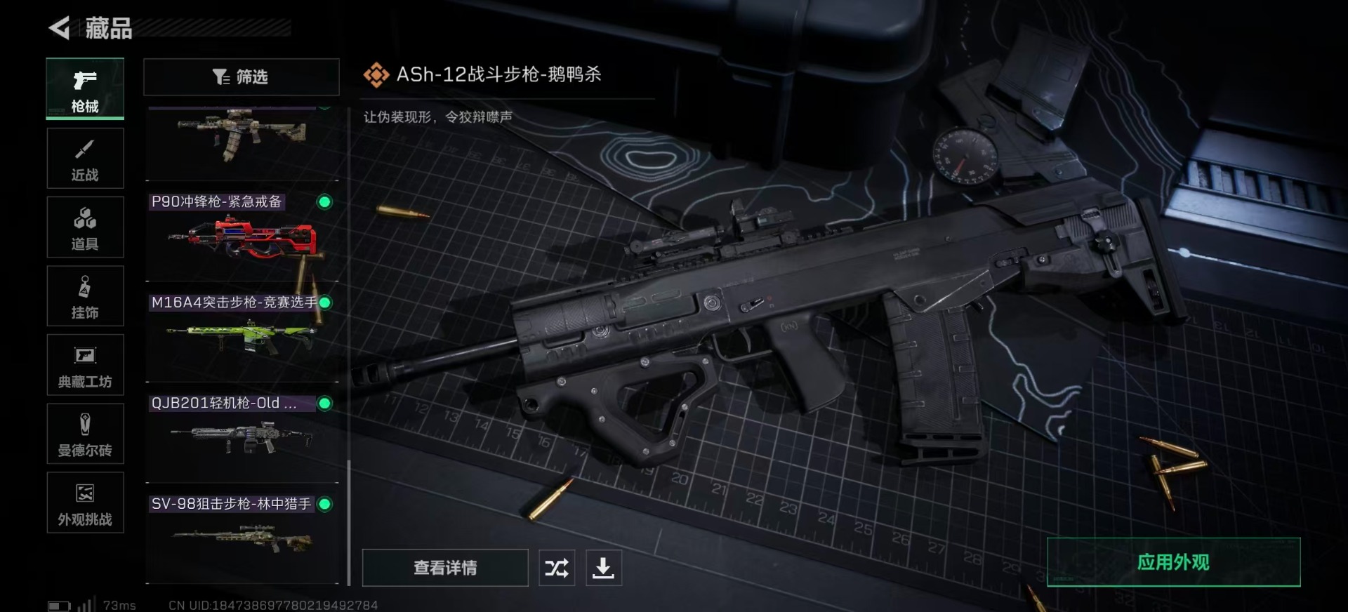 SJZCMW387615三角洲行动账号详情图25 SJZCMW387615三角洲行动账号详情图25