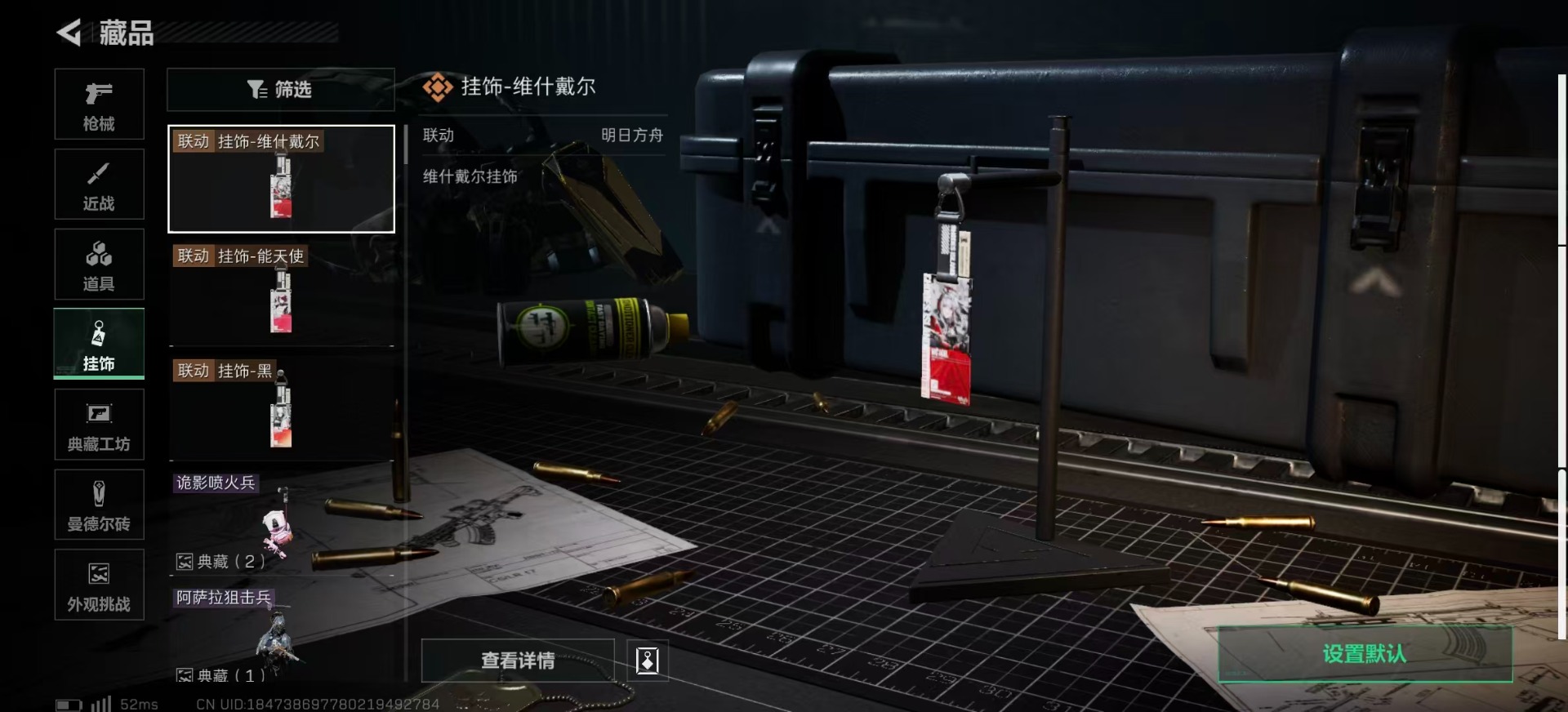 SJZCMW387615三角洲行动账号详情图27 SJZCMW387615三角洲行动账号详情图27