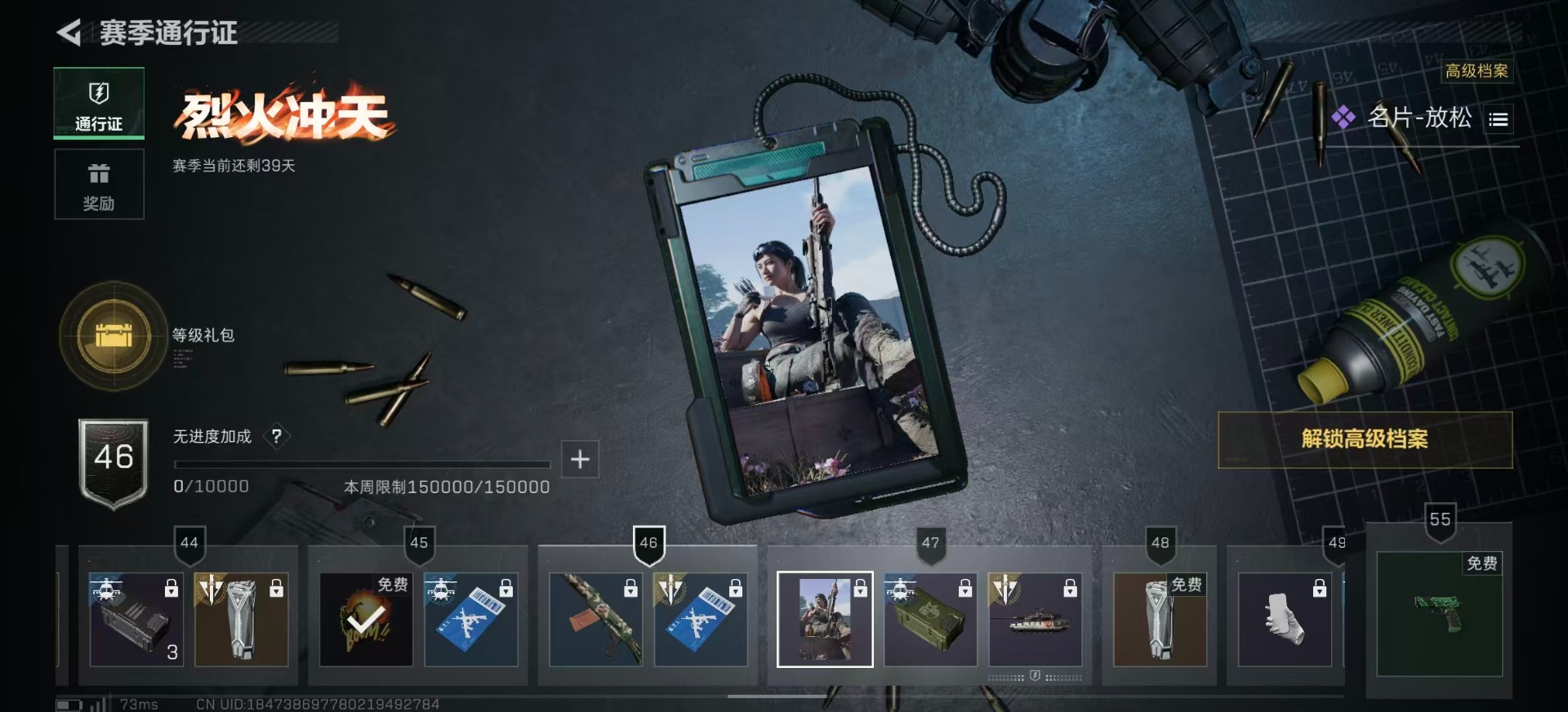 SJZCMW387615三角洲行动账号详情图30 SJZCMW387615三角洲行动账号详情图30