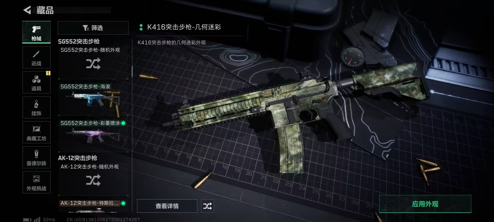 SJZCMW387619三角洲行动账号详情图5