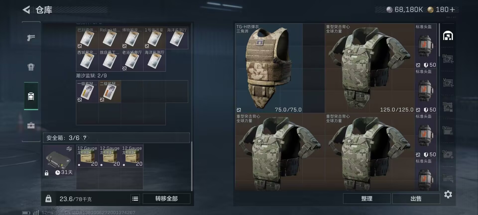 SJZCMW387619三角洲行动账号详情图4