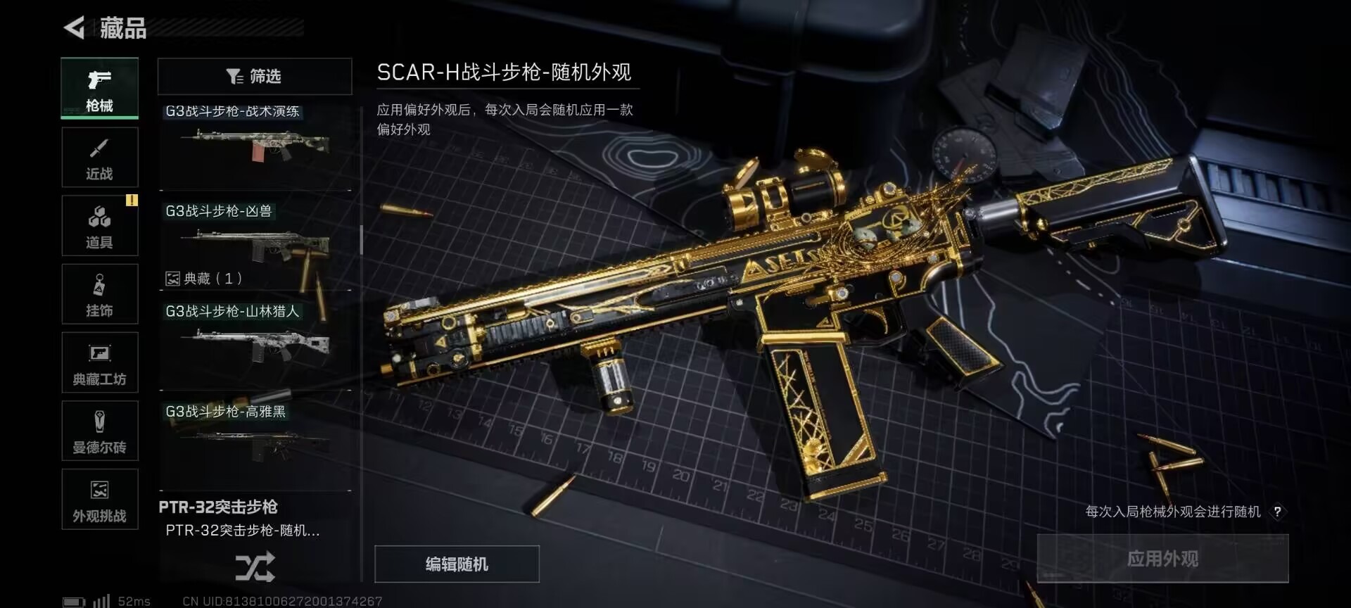 SJZCMW387619三角洲行动账号详情图9