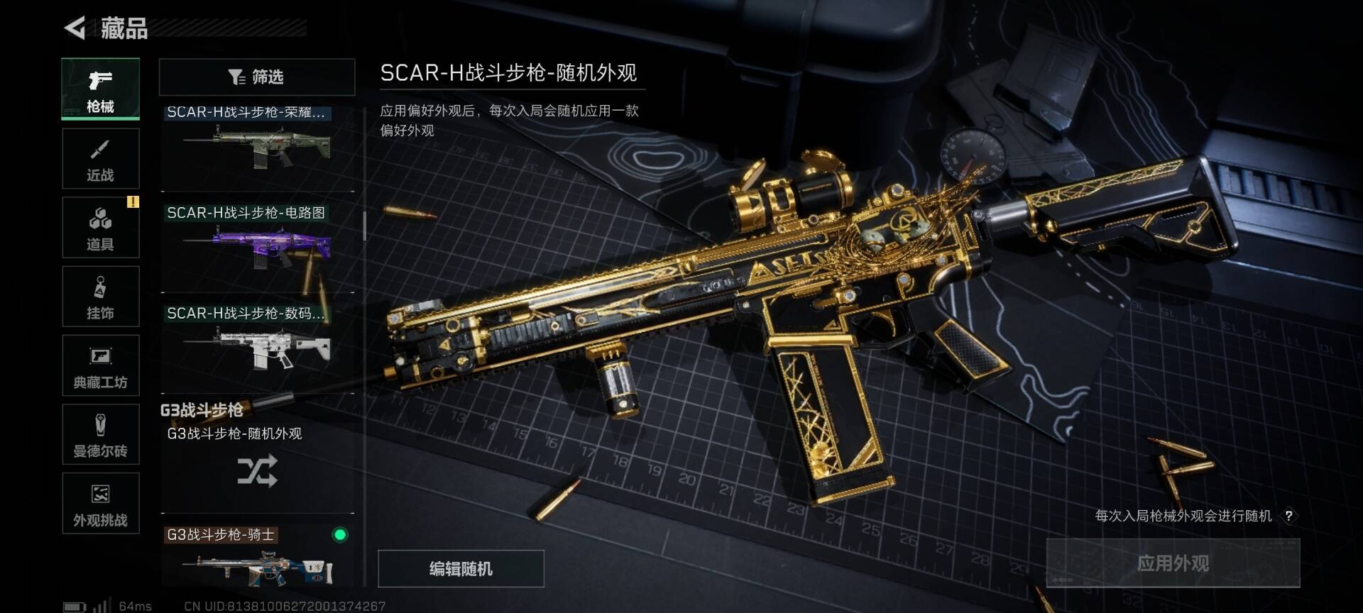 SJZCMW387619三角洲行动账号详情图13