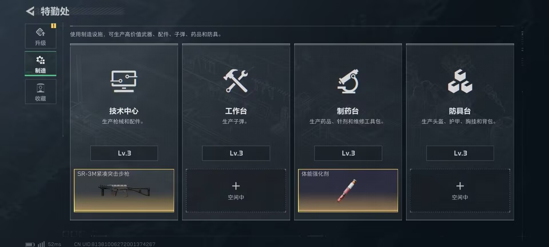 SJZCMW387619三角洲行动账号详情图14