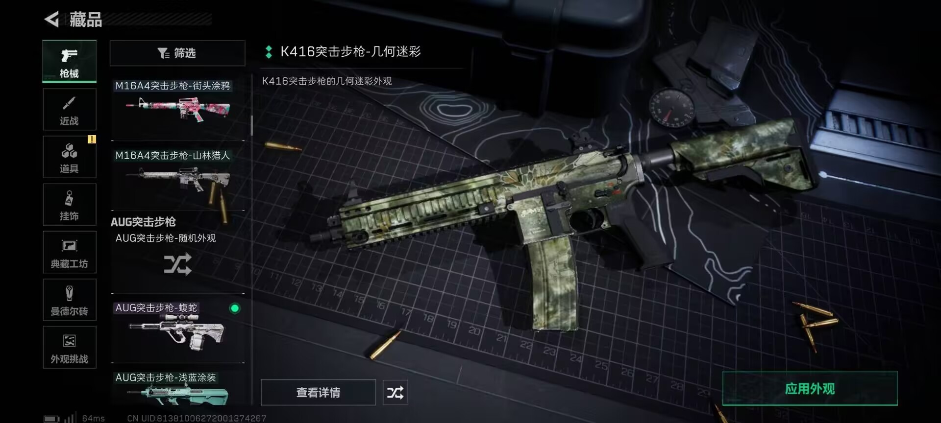 SJZCMW387619三角洲行动账号详情图17