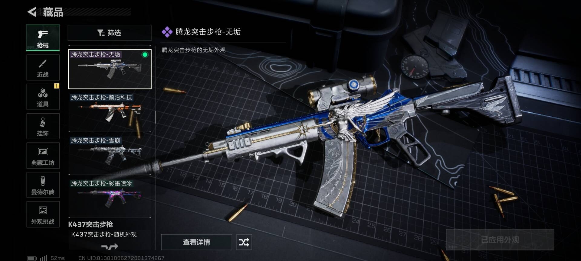 SJZCMW387619三角洲行动账号详情图19