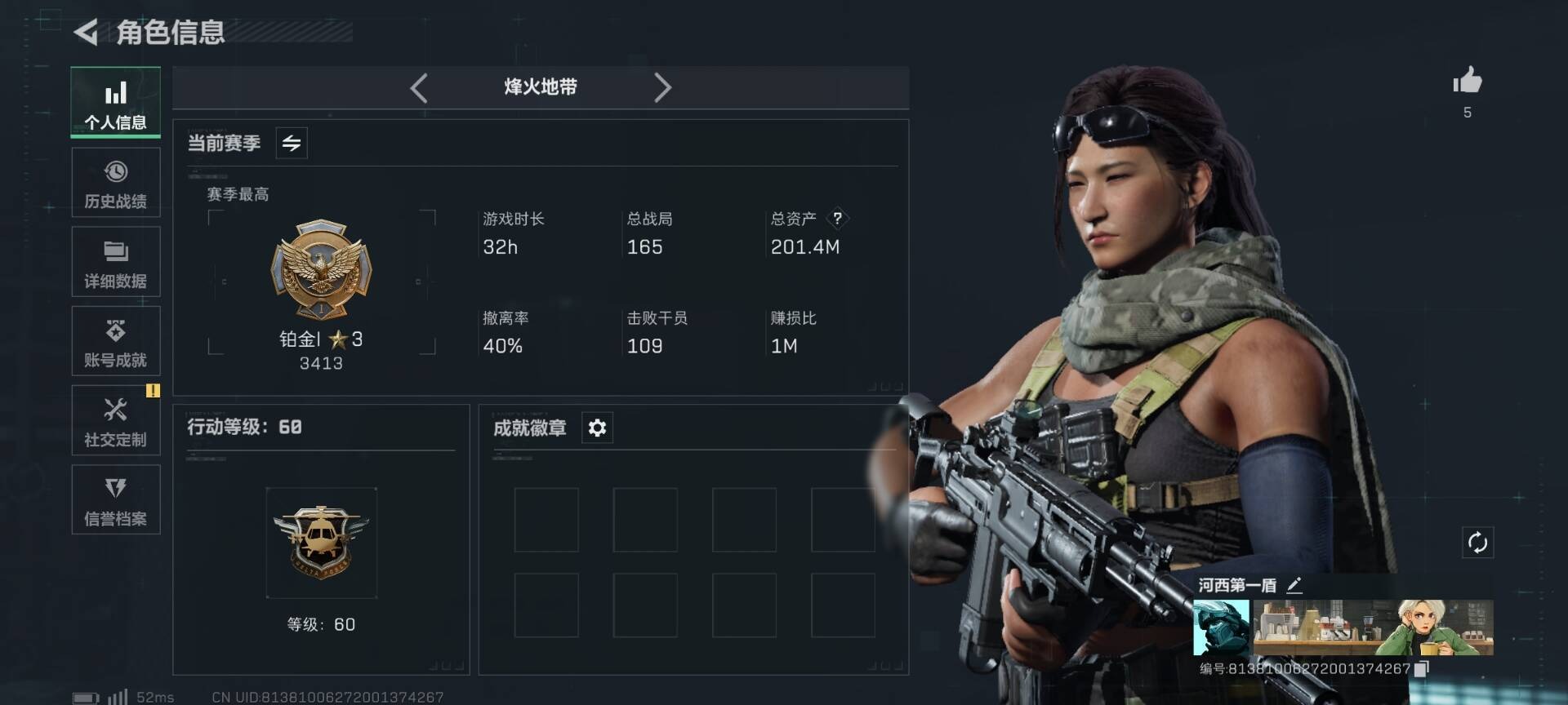 SJZCMW387619三角洲行动账号详情图20