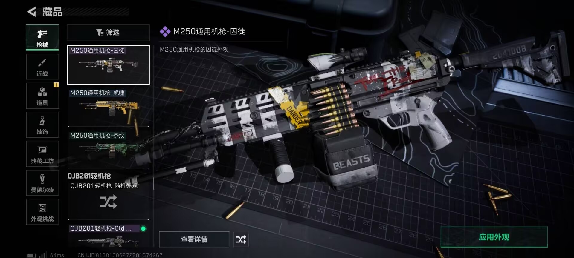 SJZCMW387619三角洲行动账号详情图23