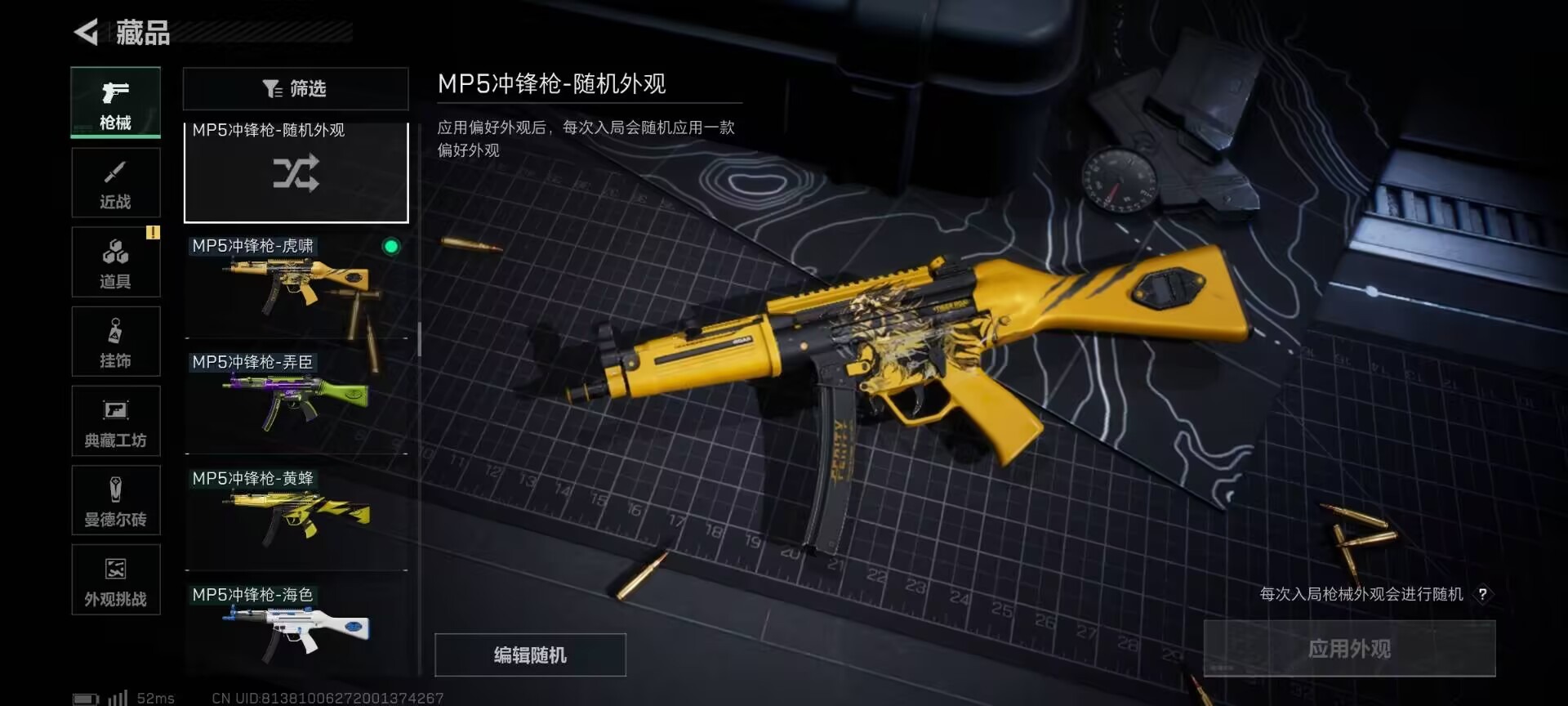 SJZCMW387619三角洲行动账号详情图27