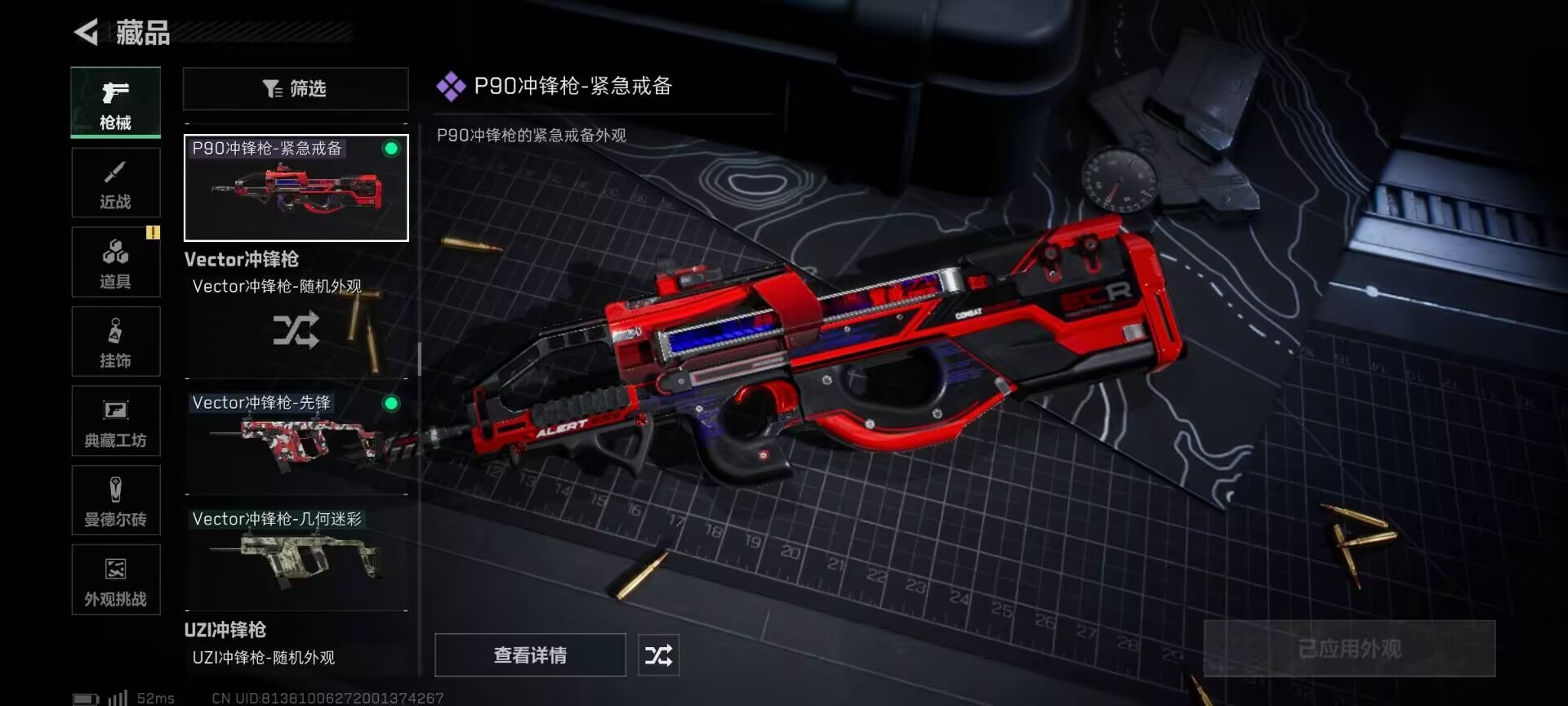 SJZCMW387619三角洲行动账号详情图30