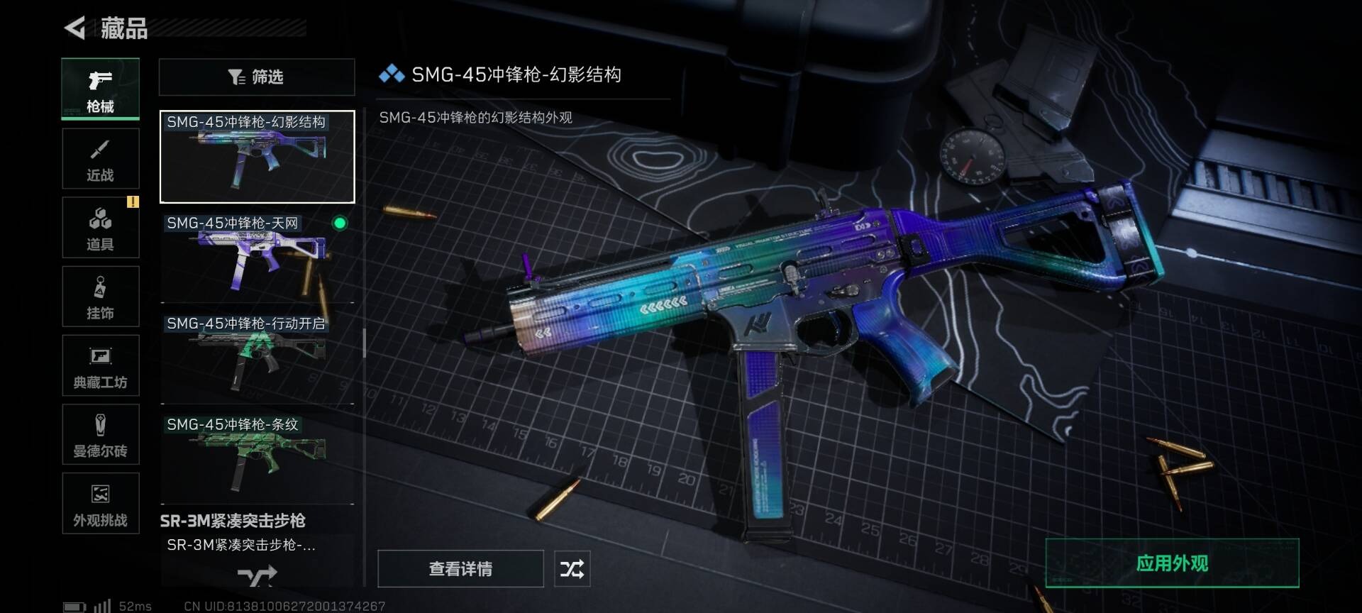 SJZCMW387619三角洲行动账号详情图32