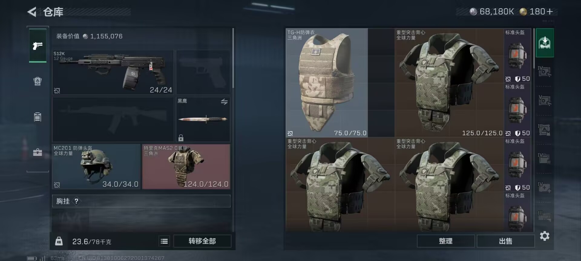 SJZCMW387619三角洲行动账号详情图31