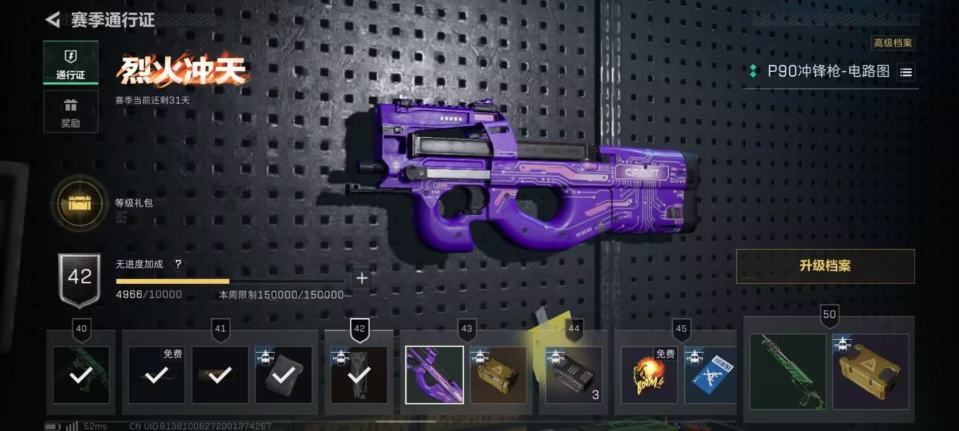 SJZCMW387619三角洲行动账号详情图33