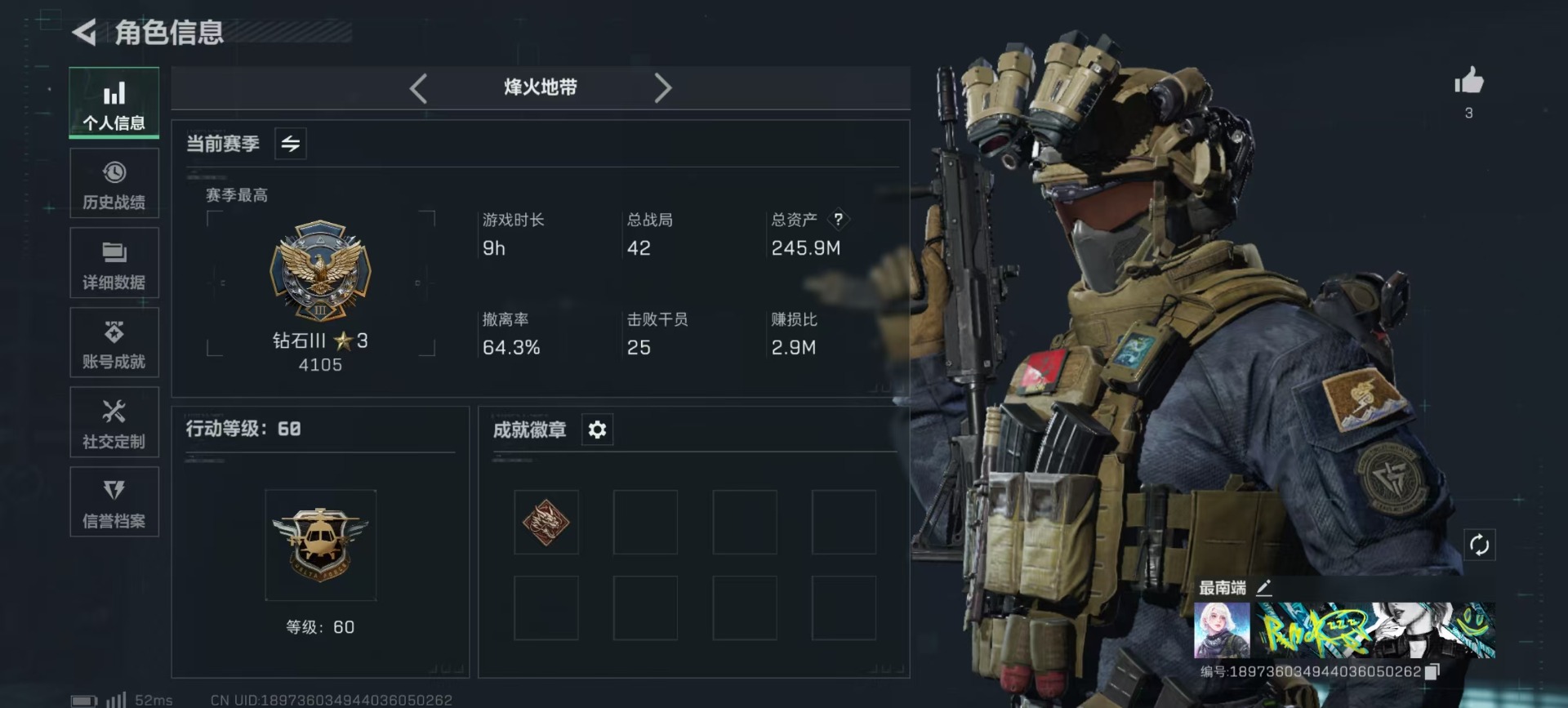 SJZCMW387616三角洲行动账号详情图3 SJZCMW387616三角洲行动账号详情图3