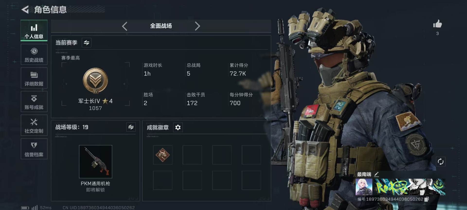 SJZCMW387616三角洲行动账号详情图4 SJZCMW387616三角洲行动账号详情图4