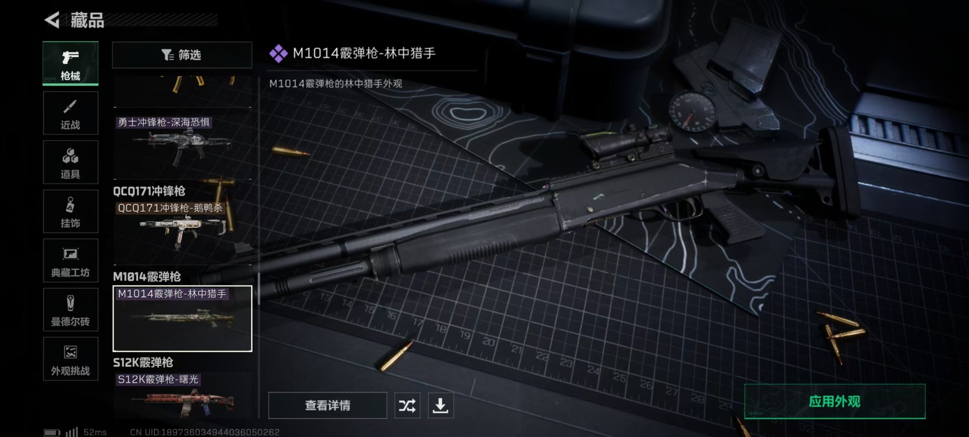 SJZCMW387616三角洲行动账号详情图11 SJZCMW387616三角洲行动账号详情图11