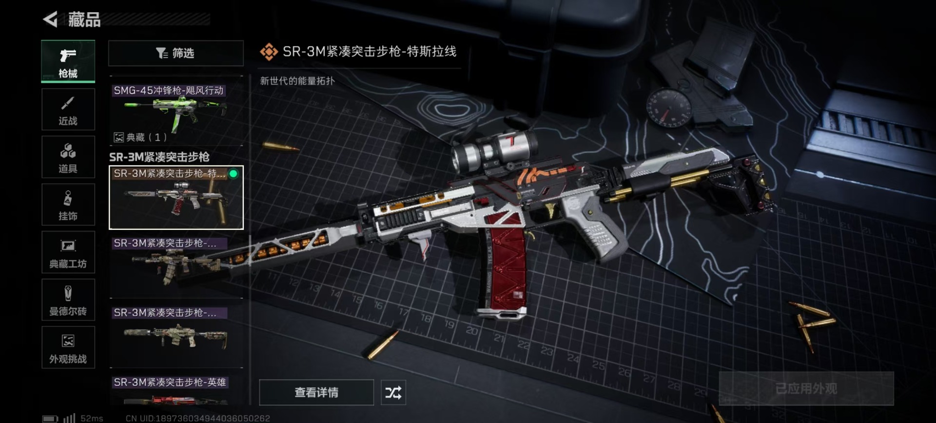 SJZCMW387616三角洲行动账号详情图10 SJZCMW387616三角洲行动账号详情图10