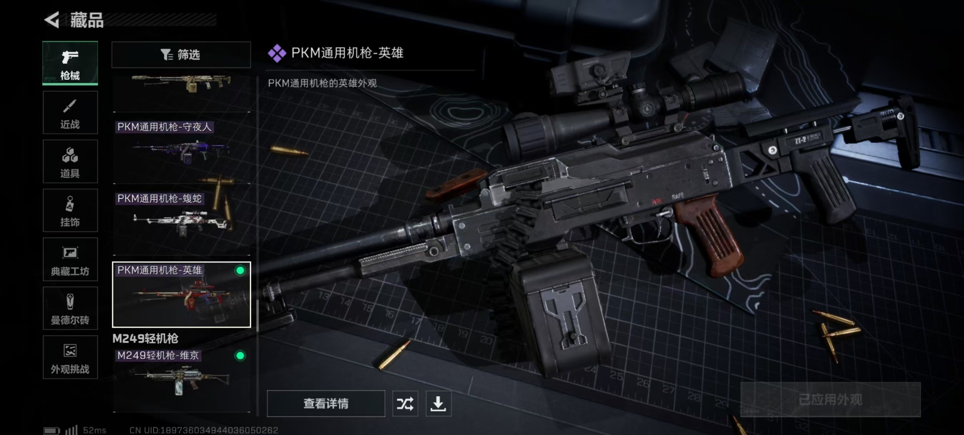 SJZCMW387616三角洲行动账号详情图12 SJZCMW387616三角洲行动账号详情图12