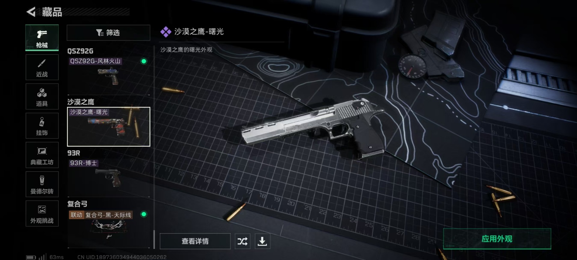 SJZCMW387616三角洲行动账号详情图13 SJZCMW387616三角洲行动账号详情图13