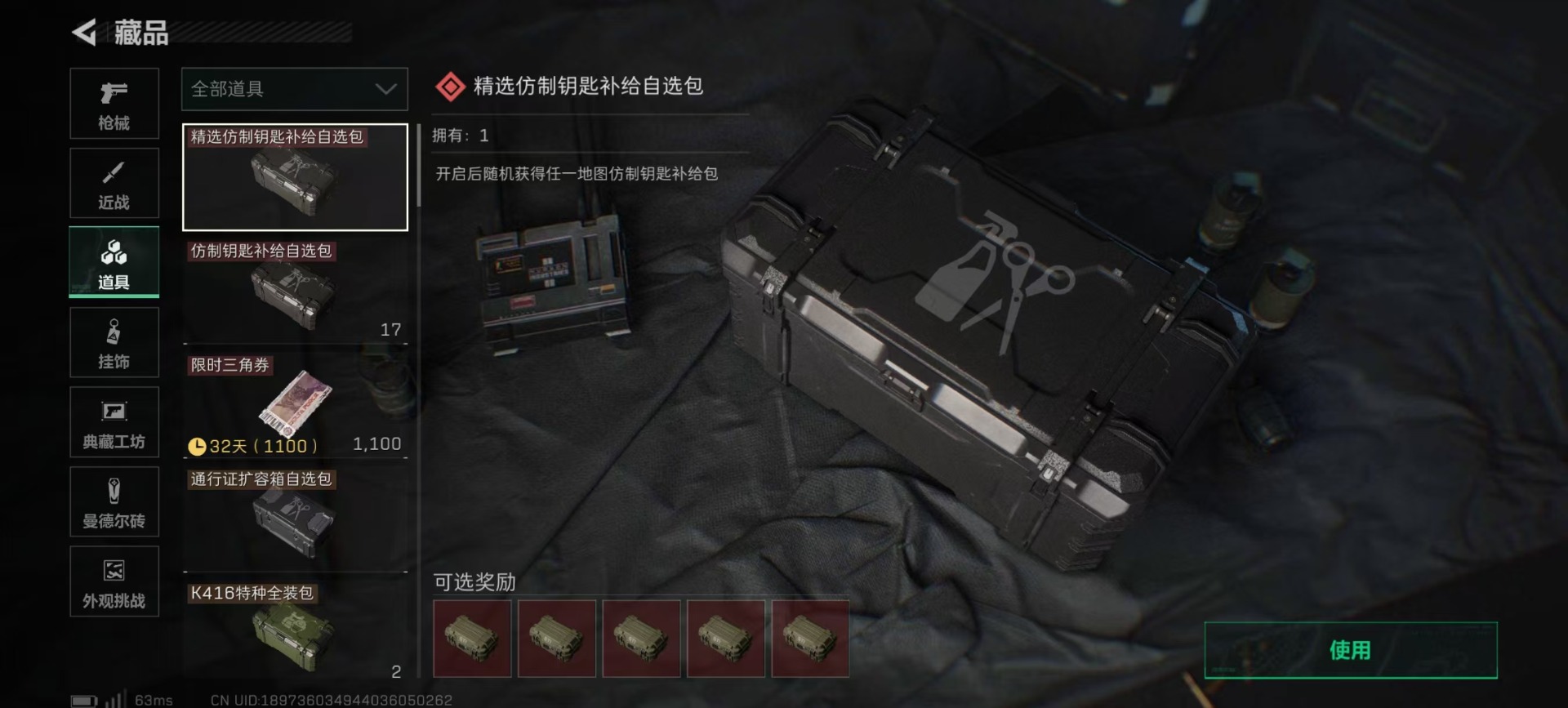 SJZCMW387616三角洲行动账号详情图15 SJZCMW387616三角洲行动账号详情图15