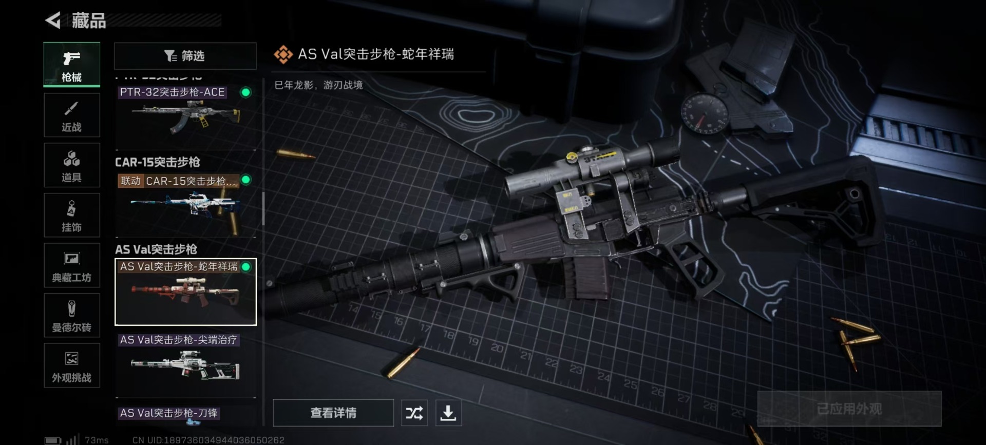 SJZCMW387616三角洲行动账号详情图17 SJZCMW387616三角洲行动账号详情图17