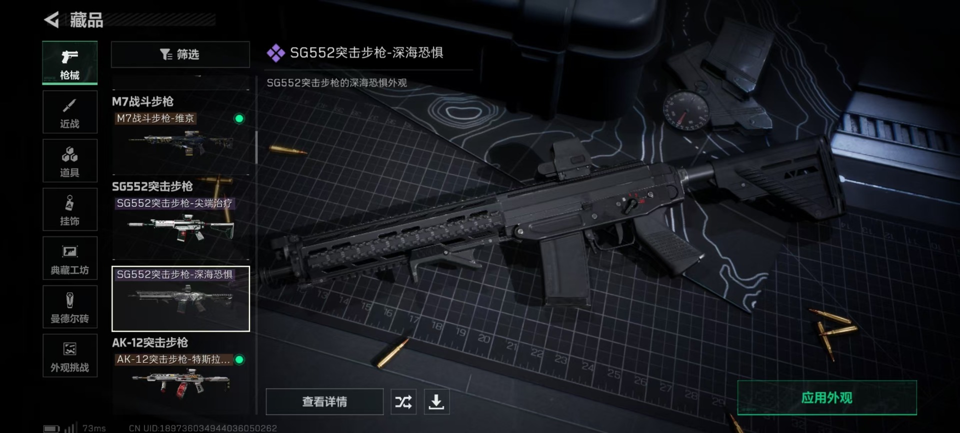 SJZCMW387616三角洲行动账号详情图19 SJZCMW387616三角洲行动账号详情图19